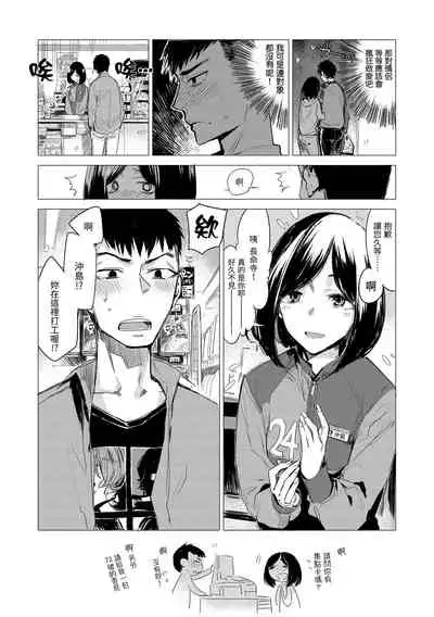 [Ikuhana Niiro] Aka | 丹 [Chinese] [Decensored] [Digital]
