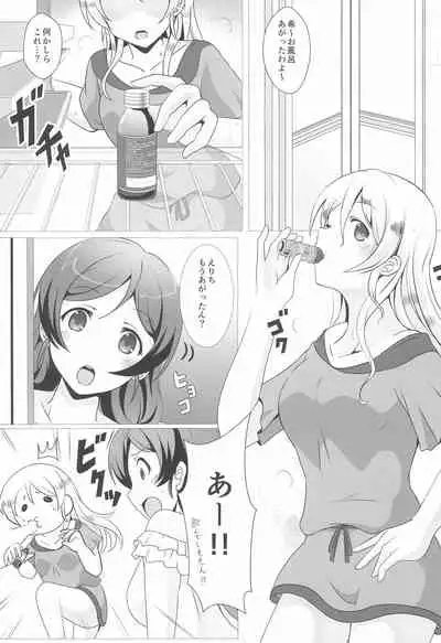 Psycho Gun wa Kokoro de Utsu no yo!!