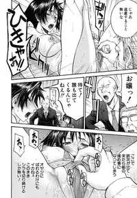 [Inomaru] Midara na Shisen