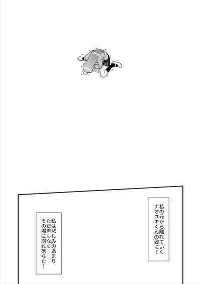 Tenshi no Appli de Kataomoi no Kare o Watashi no Koibito ni Shite Mita.