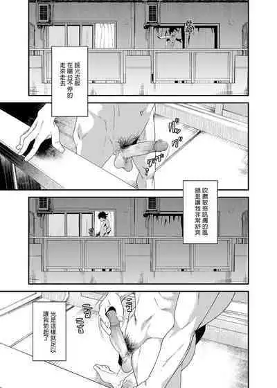 [Eichi Jijou (Takamiya)] Gakki-sue-sei kinō chōsa | 學期末性機能調查 [Chinese] [Decensored] [Digital]