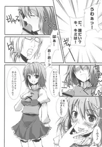 [KOTI (A Toshi)] Kasa no Ongaeshi (Touhou Project)