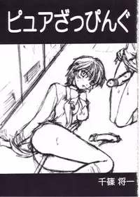 (C66) [Studio Retake (Ayanokouji Haruka, Kobayashi Masakazu, Takimoto Satoru)] 2nen Sakuragumi -Shusseki Bangou Reiban- (Futari wa Precure)