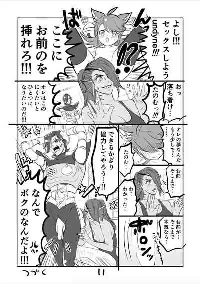 [Sakura Syoji] ? Ton Myuu Manga (R18)