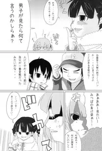 (C77) [HEART WORKS RECORDS (Various)] Sannin. 2 (Mitsudomoe)