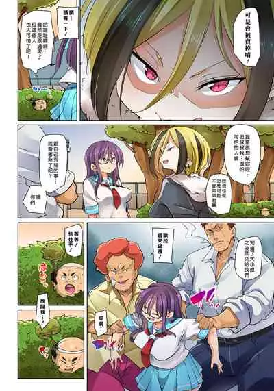 [Marui Maru] Hattara Yarechau!? Ero Seal ~Wagamama JK no Asoko o Tatta 1-mai de Dorei ni~ 1-22 [Chinese] [Den個人漢化] [Digital]
