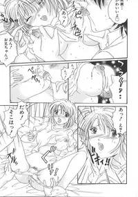 [Mizunose Mizuho] Otona no Kankei