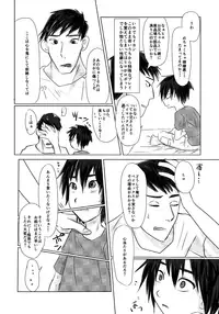 (HaruCC21) [1gaya (Ichigaya)] Kyoudai no Borderline (Big Hero 6)