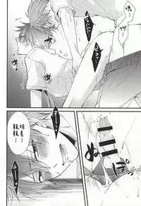 (C88) [Thieft Cat (NORIKO)] Ore no Kawaii Onaho Senpai (Ensemble Stars!) [Chinese]