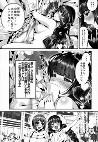 [Yanyanyo (Yanyo)] give for you!