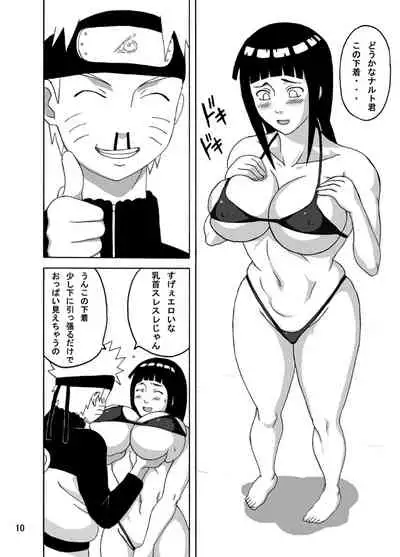 [Naruho-dou (Naruhodo)] Hinata (Naruto) [Digital]