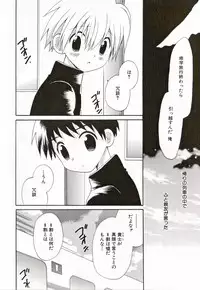 [Anthology] Shounen Ai No Bigaku 16 The Bokura no Ensoku