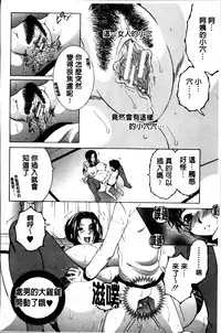 [Yasuhara Tsukasa] Mama to Boku to Oba-san to [Chinese]