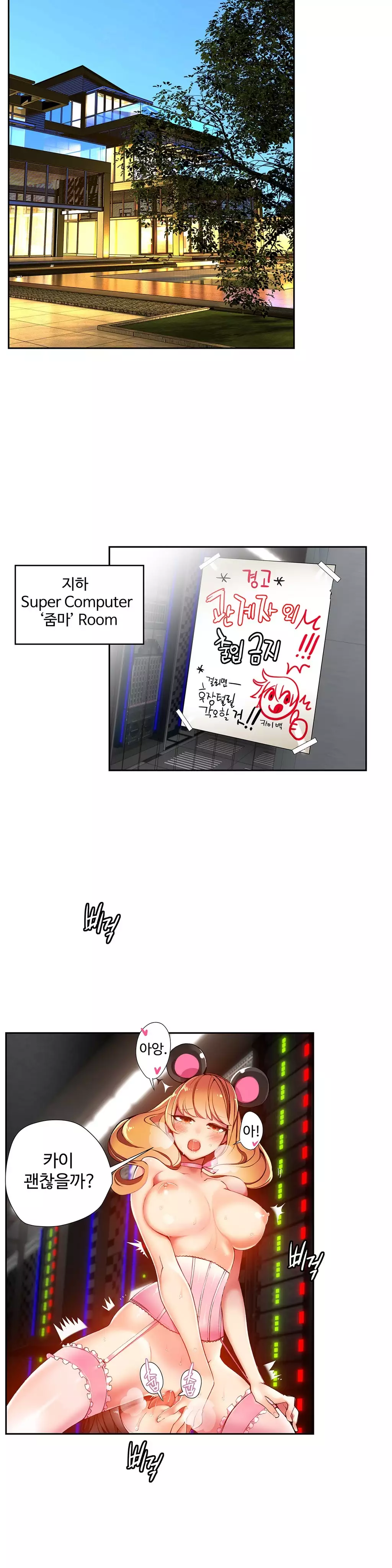 Lilith`s Cord Ch.0-38