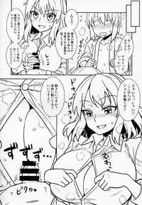 (C92) [110-GROOVE (Itou Yuuji)] Aya-san to Himitsuzukuri (Touhou Project)