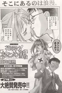 Young Comic 2006-12