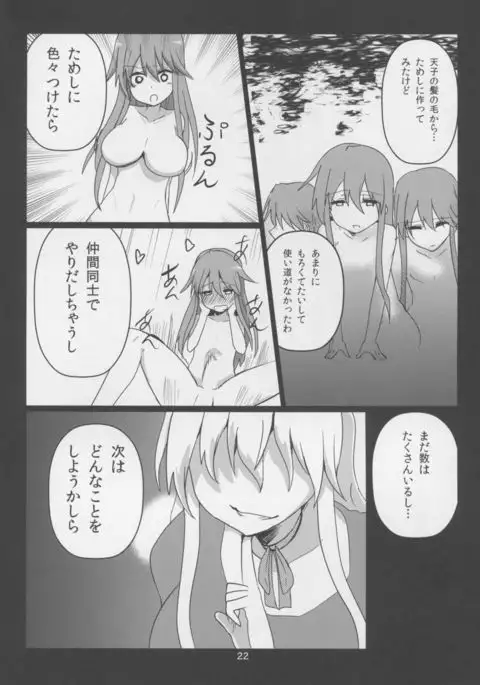 Erogao Double Tenshi-chan