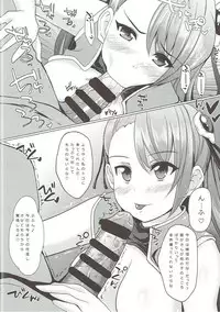(C90) [Kagitsuki (Stiel)] Haramase Explorer (Granblue Fantasy)