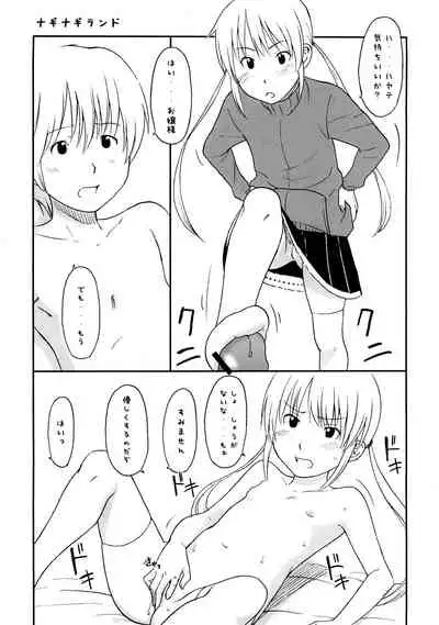 Aah! Shikararetai