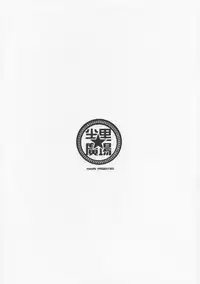 [Tuzi Laoda (Henrybird9)] Youjo Eirei ga Oosugiru no Ken ni Tsuite 1 (Fate/Grand Order)