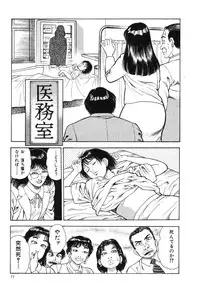 [Maeda Toshio] Kaikan Therapist