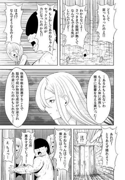 [Kasuterura (Shima Syu)] Jinrui o Sukuu ni wa H Shinakereba Naranai! Chitsujo Houkai 2