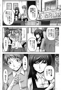 Namaiki! 2016-02