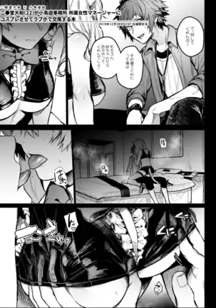 Manējādesuga… NATSU shicha tte mo īdesu ka?sample