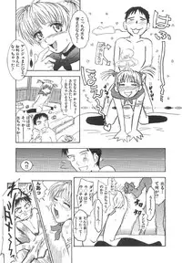 [Tsukino Jyogi] Omasena Petit Ange Complete