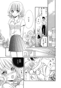 [Natsuba Yashi] Nikushoku DAYS