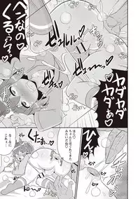 [Chinzurena] Mesuiki Shounen Daihyakka [Digital]