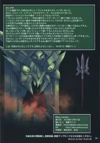(C95) [Alem-Gakan (Kirishima Satoshi)] Riesz monster (Seiken Densetsu 3) [Chinese] [这很恶堕汉化组]
