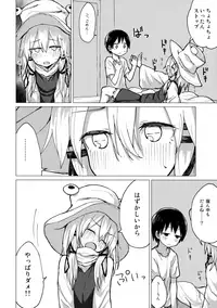 (Shuuki Reitaisai 5) [100yenMoFA (Mirino)] Suwa Nee-chan o Jikkuri Mite Sawaru Hon Suwa Shota Bangaihen 12 (Touhou Project)