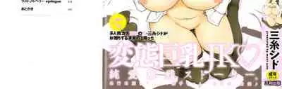 LUSTFUL BERRY Ch. 0-6, 10
