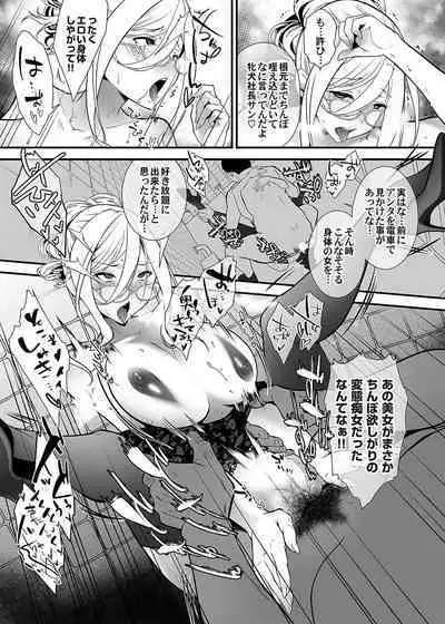 COMIC Magnum Vol. 166