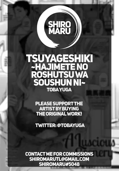[Toba Yuga] Tsuyageshiki ~Hajimete no Roshutsu wa Soushun ni~ | A Luscious Scenery ~Her First Exposure in the Spring~ (COMIC ANGEL Club 2023-04) [English] [Shiromaru] [Digital]