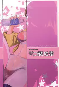 (C87) [Dekosen Chitai (Dekosen Takuji)] Fumina Senpai no Fukkin prpr Daisakusen (Gundam Build Fighters Try)