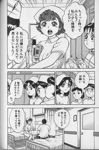 [Natsume Ryuunosuke] Gokuraku Nurse 3
