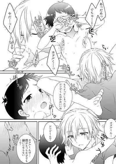 Shinji-kun Kara XX ga Dechau Hon