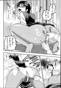 COMIC Hanaman 2014-10