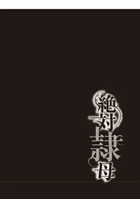 [Sawada Daisuke] Zettai Reibo [Digital]