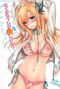 (C81) [Ichigo Pants (Kaguyudu)] Niku wa Sefure ga Hoshii no (Boku wa Tomodachi ga Sukunai) [English]