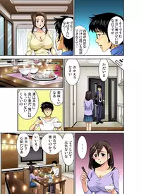 Gaticomi Vol.39