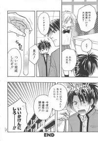 [anthology] Boys Love anthology - boys tachi vol.3