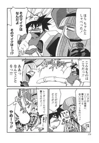 [Mizuki Hitoshi] Denshi no Yousei Epoko-chan - Electronic Fairy Epo-ko