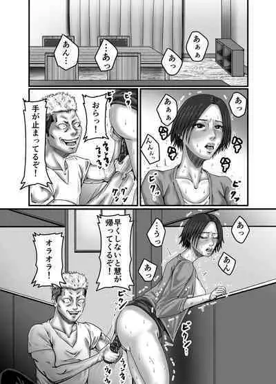 Classmate no Hahaoya wo Seikangu ni Shite Moteasobu