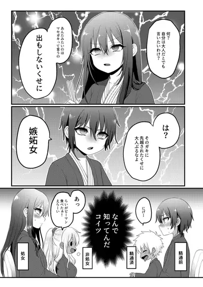 [Koneko Gumi (Poron)] Kazoku Ryokou dakedo Ecchi na Koto ga Shitai! [Digital]