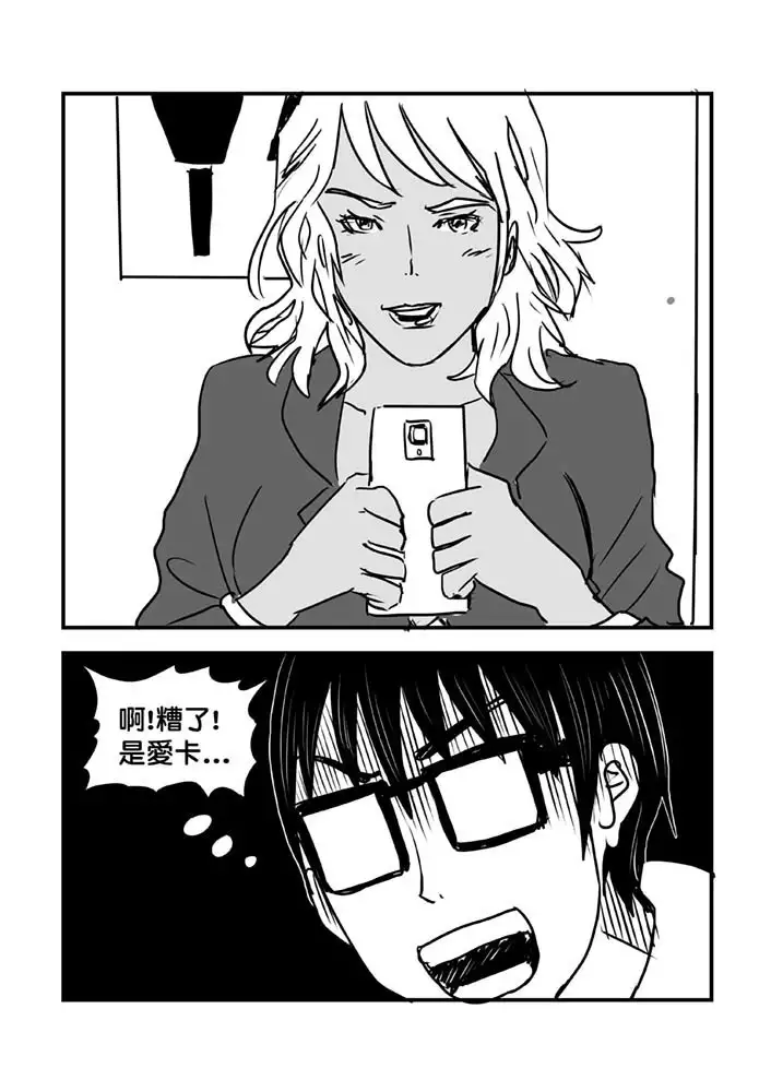 Part Time KTV Princess's Fiancee