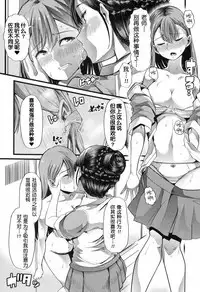 Waga Tame ni Buta wa Naku Ch. 1-3