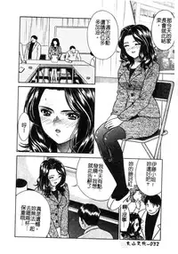 [Anthology] Kindan Kanin Vol. 12 Boshi Soukan [Chinese]